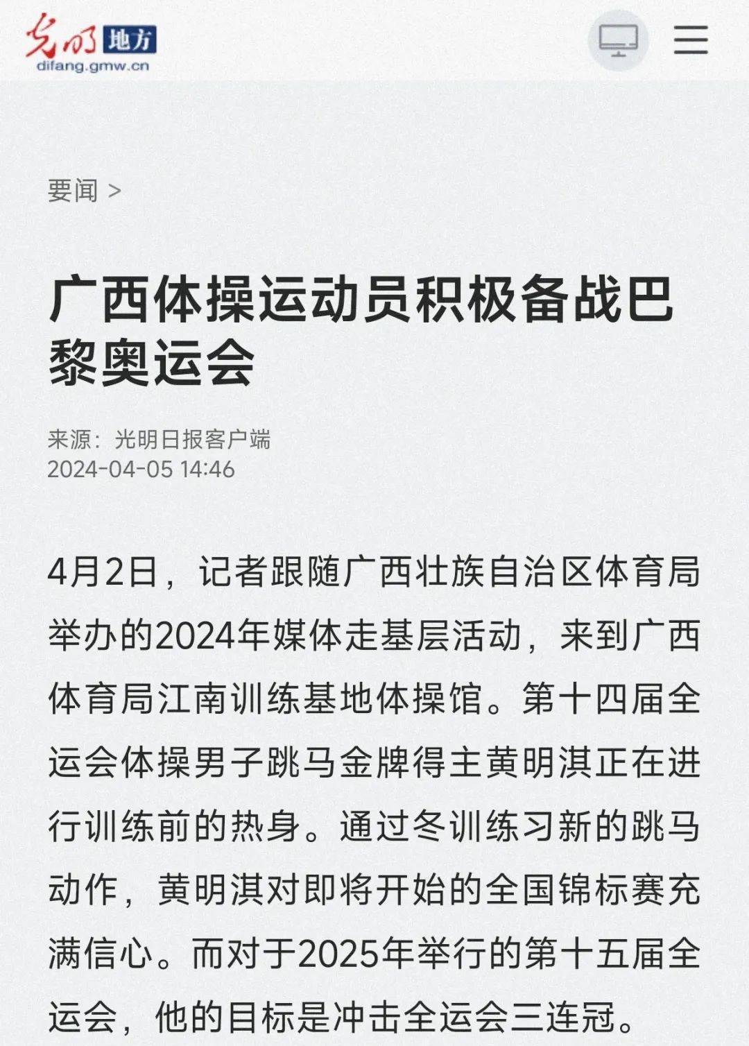 甚至导致球